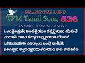 ఎండ్రెండ్రుమ్ వందడైయుం| Pas. Joel Dass Song |👇English Lyrics |Tamil Song 526 |Endrendrum vandhadayum Mp3 Song