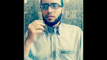 تقليد القارئ إسلام صبحي ..