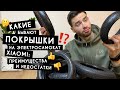 Какие покрышки выбрать для электросамоката Xiaomi M365/PRO/PRO 2/1S/Essential ?