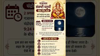 आज का चंद्रोदय समय क्या है आज चांद कब निकलेगा Aaj Chand Kab Nikalega Today moon rise time #viral #yt