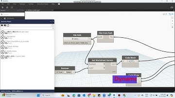 CLASH CHECK (干渉チェック) Navisworks - Revit by Dynamo