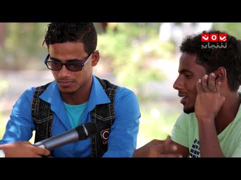 شباب الجامعه حضرموت كليه الاداب يمن شباب