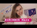 Ouverture birchbox x meuf mars 2020 unboxing spoiler