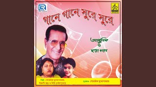 Bagher Gare Ghoger Basa