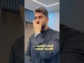 حـرز الخـــــايف عيــونـه احمد الساعدي اكسبلور المراره لايك متابعه