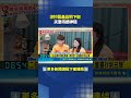 蔡阿嘎妻二伯品牌爆抄襲風波！熱銷產品悄悄下架夫妻倆持續神隱｜三立新聞LIVE
