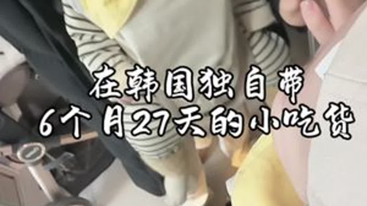 又是吃好喝好睡好的一天。#小屁孩越来越像那么回事了