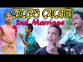    telsura new comedy  bimola  comedy assam new funny