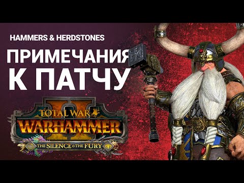 Video: Total War: Warhammer Se Chystá Na Masivní Aktualizaci