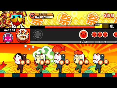太鼓の達人ムラサキver.　希望へのメロディー　全良
