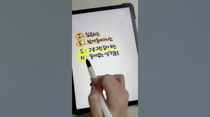 내 mbti 10초만에 아는 법👀 #shorts
