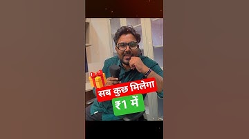 1 रुपए में सब कुछ मिलेगा 🎁🎁 Gagan Pratap Sir #selectionway #testranking #gift #mocktest