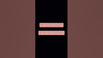 #سورة_الرحمن #ماهر_المعيقلي #القرآن_الكريم 🩷🩷