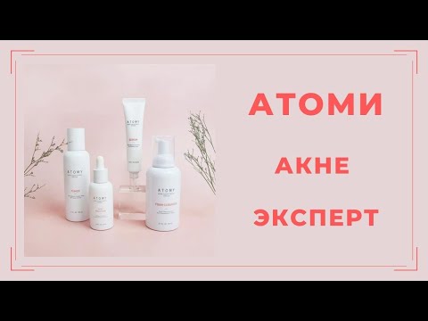 Атоми акне эксперт - обзор + отзыв | Olesia Leonycos
