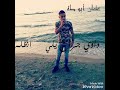 حاولت أهرب من الألم رضى نسيت النوم