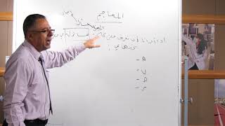 أ.د. محمد دوابشة-  مساق   اللغة العربية ( المعاجم)