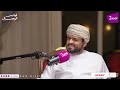 فوانيس الوصال مع سالم العمري وضيفه الشيخ عبدالله العريمي
