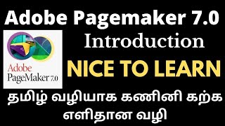 Pagemaker 7 0 Introduction Tamil #pagamaker #nicetolearn #dtpcourse