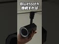 狭い部屋にぴったりのLEDスピーカー、これ便利すぎ