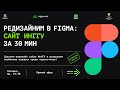 РЕДИЗАЙНИМ САЙТ ИНГГУ ЗА 30 МИНУТ/ВОЙТИ В АЙТИ