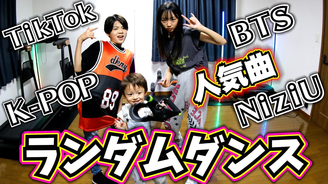 【ランダムダンス】K-popやTikTokの人気曲 踊ってみた！どれくらい踊れるの！？【ももかチャンネル】