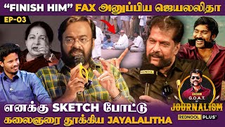 நக்கீரன் கோபால் BIOPIC-ல தனுஷ் நடிக்க போறாரா.? 😮 Nakkheeran Gopal Open Up | GOAT of Journalism