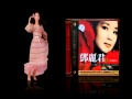 Teresa Teng - Killing Me Softly With His Song.flv