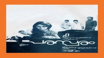 Anathaneelavinnil ninnadarnna pookkalo | അനന്ത നീല വിണ്ണിൽ  നിന്നാടർന്ന പൂക്കളോ   | 1983 | [ N G ]