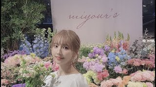 miyour’s初の展示会に密着。