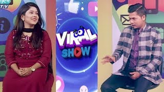 Viral Show Ep 02  || চলতি সপ্তাহের সব ভাইরাল কন্টেন্ট || Tumpa Khan || ETV Entertainment