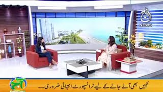 Students Kay Liyen Safar Ka Behtareen Zariya?| Aaj Pakistan with Sidra Iqbal  | Aaj News