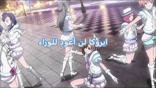 ايروكا / لن اعود للوراء /من فرقه love live