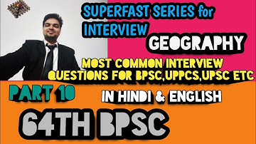 BPSC 64TH INTERVIEW SERIES|HISTORY|BPSC INTERVIEW|BPSC|UPSC|UPPCS|MPSC|HISTORY OPTIONAL|BPSC|