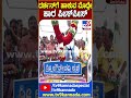 ದರ್ಶನ್​​ಗೆ ಹಾಕುವ ಮೊದ್ಲೇ  ಹಾರ ಪೀಸ್​ಪೀಸ್| #TV9D