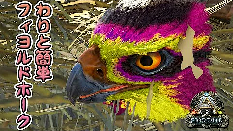 フィヨルドark フィヨルドark