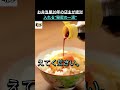 知らないと損…卵のコクを爆発させる食べ方 !