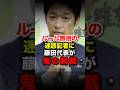 【藤田文武】秩序のない記者の取材行為を藤田代表がど正論で物申す #記者会見 #国会 #自民党 #高市早苗 #shorts