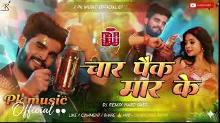 #videos Char Pack Mar Ke/ चार पैक मार के Ashish Yadav ka New Maghi song Dj remix Hard Bass 2026