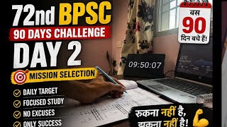 72nd BPSC COMPLETE STRATEGY | Day 2 | Study With Me | 90 Days Challenge | 10 hour Study plan |