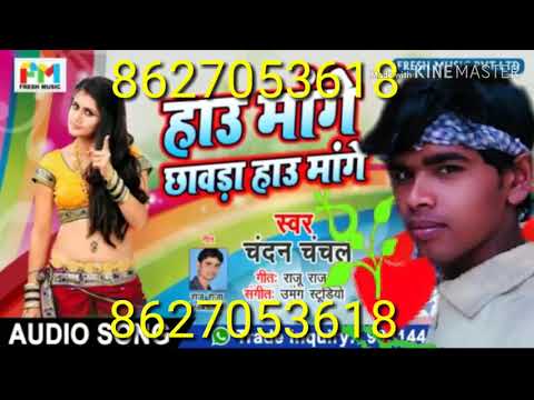 chichora-ho-mange-le-chavda-bhojpuri-video-gana-whatsapp-facebook-kaise-kare-hamara-pehla-gana-sandh