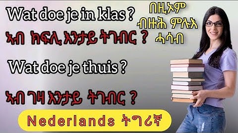 Wat doe je in klas? Nederlands tigrinya.