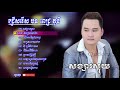 សង្សារស្អុយ  ​ ពេជ្រ តូនី, Pich Tony New Song 2018, Khmer New Song Non Stop,Pichnil Khmer
