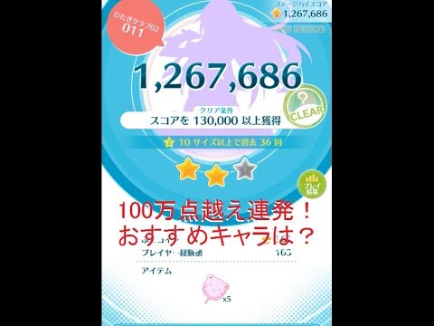 【物語シリーズぷくぷく実況＃１１】初心者の方におすすめなぷく札は！？１００万点越え連発です♪