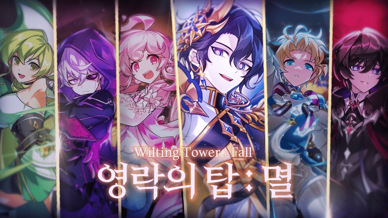 [엘소드/ELSWORD KR] 셀레스티아 영락의 탑 : 멸 25:21 /Celestia Wilting Tower: Fall [Lv.3] 25:21
