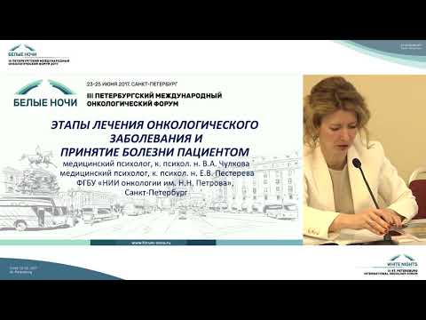 Анонс руководства по онкопсихологии