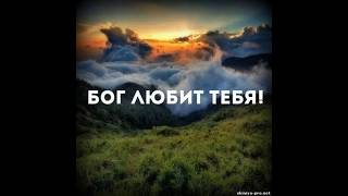 Благая весть.