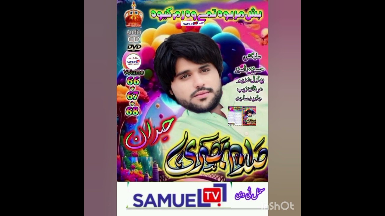 Bash Mariwah Saddam Basri New Song Gift 66+67+68 Eid-ul-Fitr Year 2024 Poetry Hussain Asir