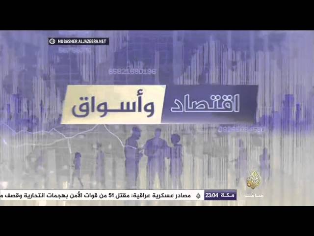 اقتصاد و أسواق .. الحكومة البريطانية تتوقع صفقات تجارية بقيمة 46 مليار دولار مع الصين