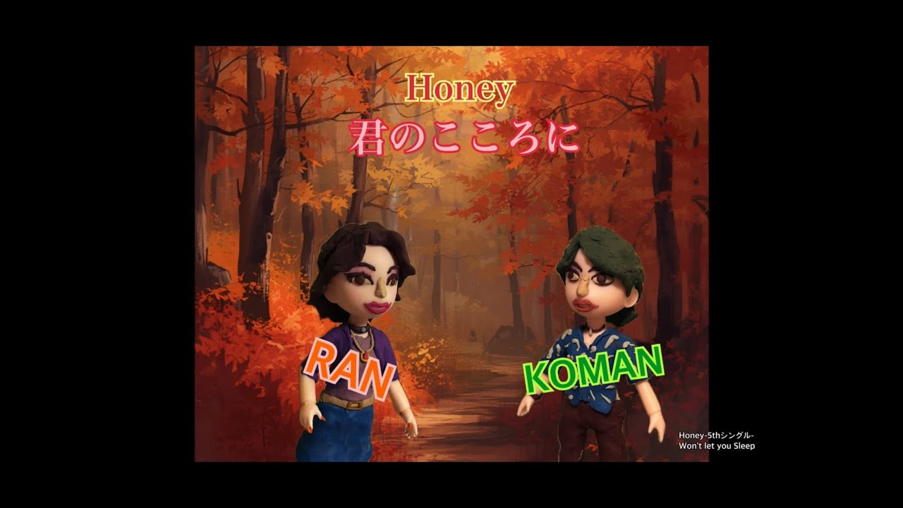 【オリジナル曲】Honey『君のこころに』 リリックビデオ