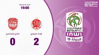 البطولة الوطنية الاحترافية "إنوي" (الدورة 19).. ملخص مباراة الوداد الرياضي والنادي المكناسي screenshot 1